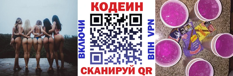 MEGA онион  даркнет как зайти  Могоча  Codein напиток Lean (лин)  купить  