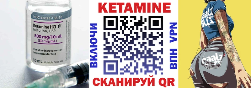 КЕТАМИН ketamine  Могоча 