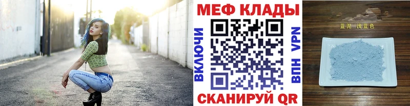 МЕФ мука Могоча